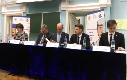 Всероссийская научно-практическая конференция молодых ученых -2018